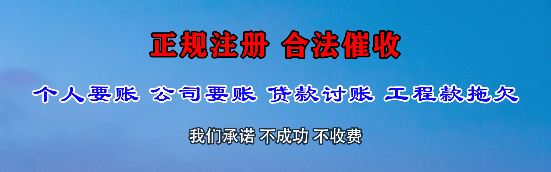 江苏收债公司